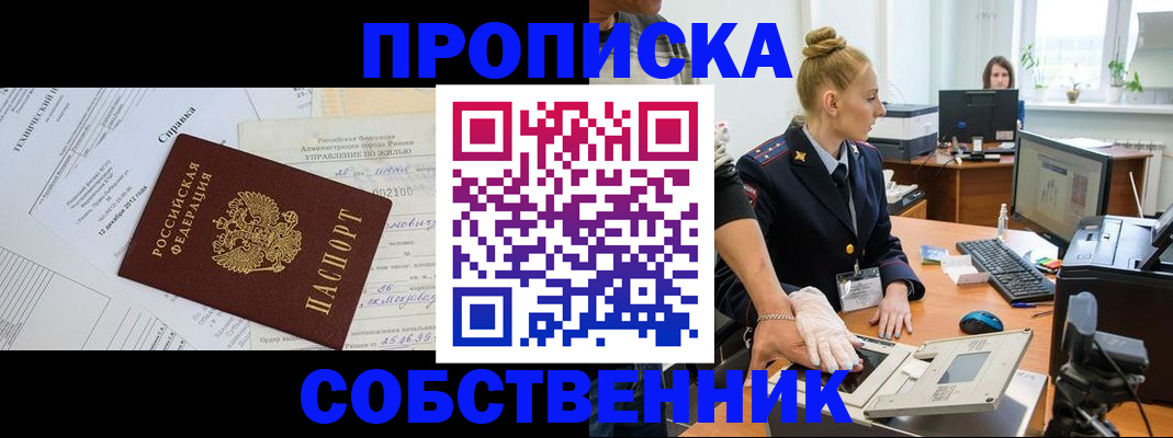 регистрация в Торопеце