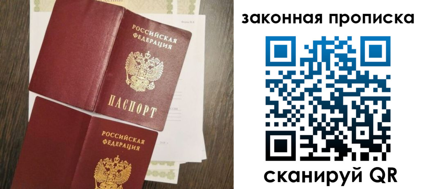временная прописка в Торопеце
