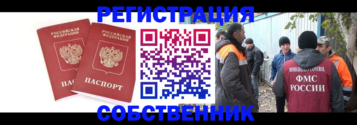 временная регистрация купить в Торопеце