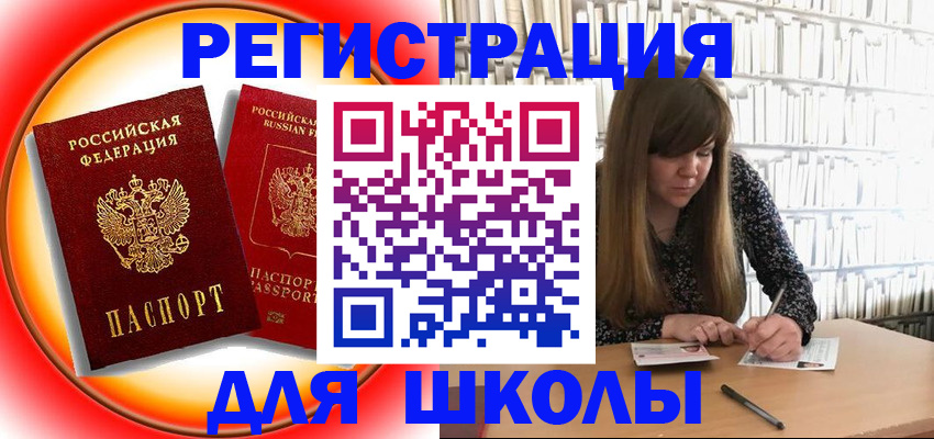 прописка штамп в Торопеце