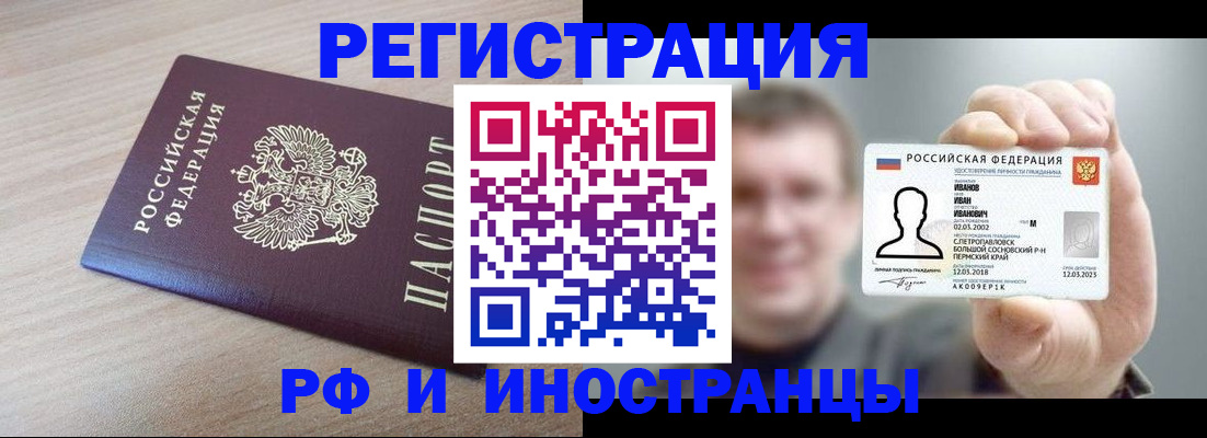 временная регистрация поиск в Торопеце