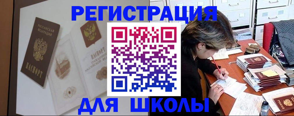 временная регистрация поиск в Торопеце