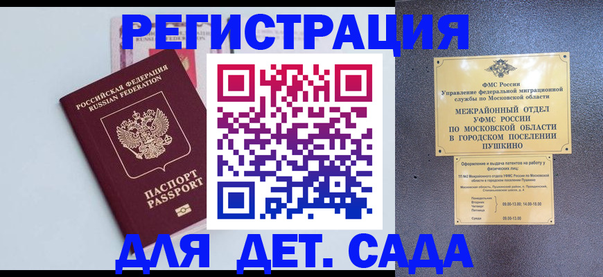 прописка иностранных граждан в Торопеце