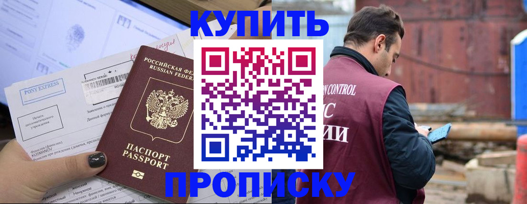 прописка паспорт в Торопеце