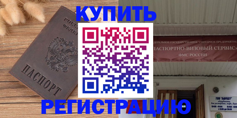 прописка иностранных граждан в Торопеце